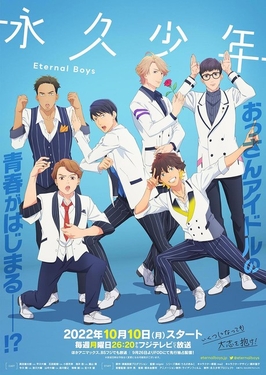 <i>Eternal Boys</i> Japanese anime television series