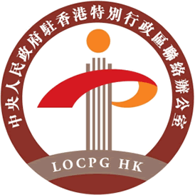 File:Logo of the Liaison Office of the Central People's Government.gif