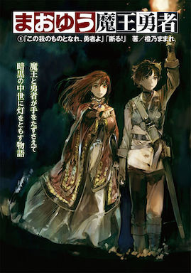 File:Maoyu cover.jpg