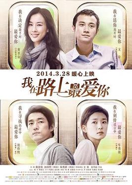 File:On the Way 2014 poster.jpg