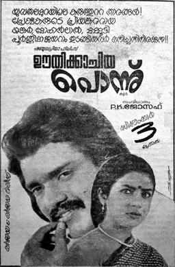 <i>Oothikachiya Ponnu</i> 1981 Indian film