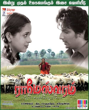 <i>Rameswaram</i> (film) 2007 Indian film