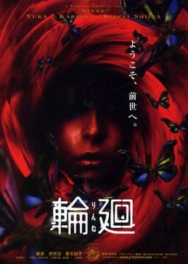 Rurouni Kenshin (film) - Wikipedia