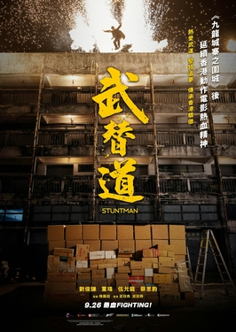 <i>Stuntman</i> (2024 film) 2024 Hong Kong action film