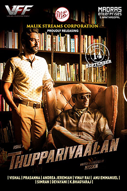 Thupparivaalan Wikipedia