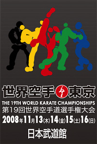 2008 World Karate Championships Karate competition