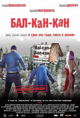 File:BalCanCan2005Poster.jpg