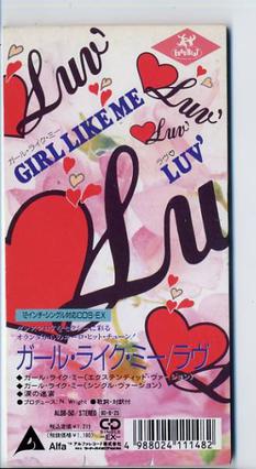 <span class="mw-page-title-main">Girl Like Me (Luv' song)</span> 1990 single by Luv