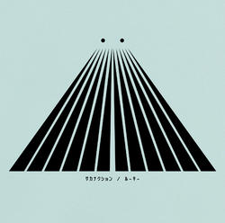 Rookie (Sakanaction song) 2011 single by Sakanaction