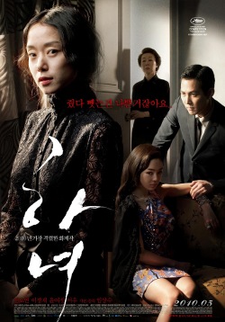 <i>The Housemaid</i> (2010 film) 2010 film