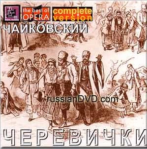 File:Cherevichki-Album cover Melik-Pashayev.jpg