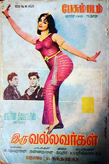 <i>Iru Vallavargal</i> 1966 Indian film