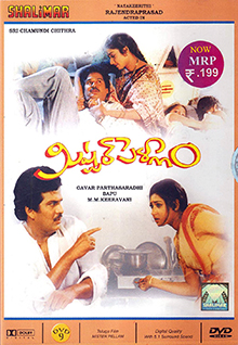 <i>Mister Pellam</i> 1993 Indian film