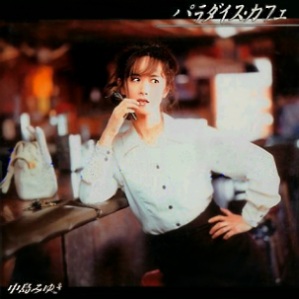 <i>Paradise Cafe</i> 1996 studio album by Miyuki Nakajima