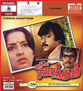 <i>Pudhiya Sagaptham</i> 1985 Indian film