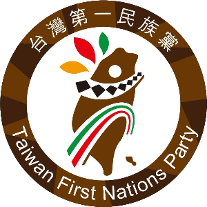 <span class="mw-page-title-main">Taiwan First Nations Party</span> Political party in Taiwan