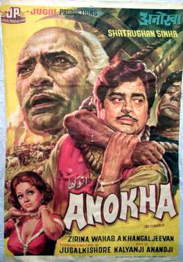 <i>Anokha</i> 1975 film