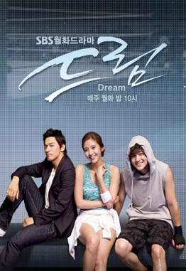 <i>Dream</i> (TV series) South Korean television series