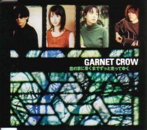 <span class="mw-page-title-main">Kimi no Uchi ni Tsuku made Zutto Hashitte Yuku</span> 2000 single by Garnet Crow