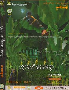 <i>Ghost Banana Tree</i> Cambodian movie based on a ghost story