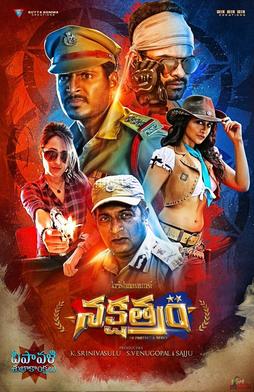 File:Nakshatram film poster.jpg