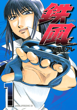 The battle begins!, Diamond no Ace Wiki