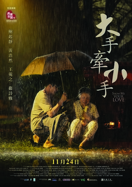<i>Show Me Your Love</i> (film) 2016 Hong Kong film