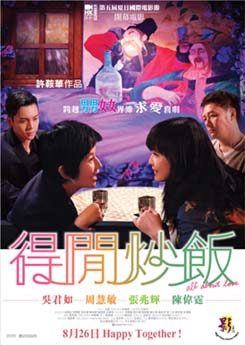 <i>All About Love</i> (2010 film) 2010 Hong Kong film