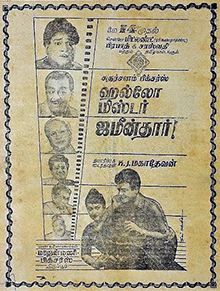 <i>Hello Mister Zamindar</i> 1965 Indian film