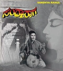 <i>Sandhya Raga</i> 1966 Indian film