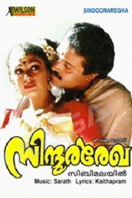 <i>Sindoora Rekha</i> 1995 film directed by Sibi Malayil