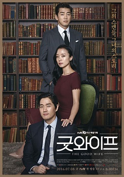 <i>The Good Wife</i> (South Korean TV series) 2016 remake of American TV series