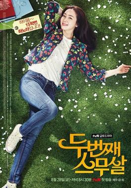 <i>Second 20s</i> 2015 South Korean TV series