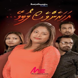 <i>Aharenves Loabivey</i> Maldivian TV series