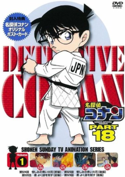 detective conan ran karate episodes