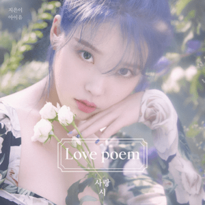 <i>Love Poem</i> (EP) 2019 EP by IU