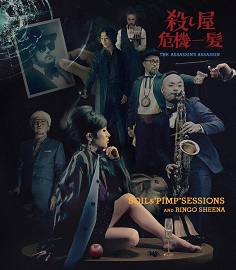 <span class="mw-page-title-main">Koroshiya Kiki Ippatsu</span> 2013 single by Soil & "Pimp" Sessions and Ringo Sheena