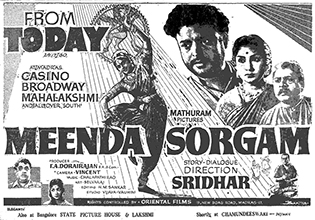 <i>Meenda Sorgam</i> 1960 film by C. V. Sridhar