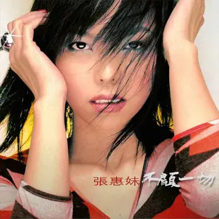 <i>Regardless</i> (album) 2000 studio album by A-Mei