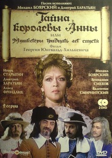 <i>The Secret of Queen Anne or Musketeers Thirty Years After</i> 1993 Russian film