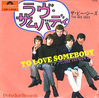 Tolovesomebodyjapanesecover.jpg