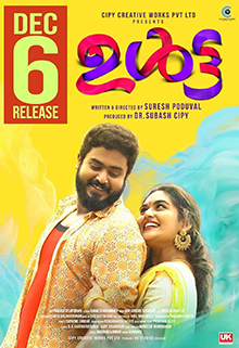 <i>Ulta</i> (film) Indian Malayalam-language film