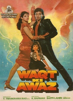 Guru Guru Aa Jao Guru, Waqt Ki Awaz, Mithun Chakraborty, Sridevi