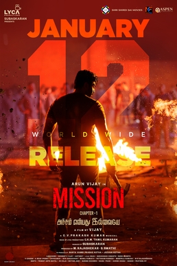 Mission Chapter 1 (Tamil) 