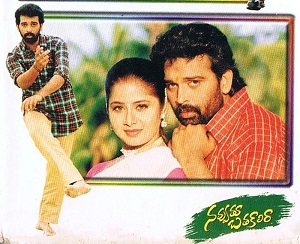 <i>Navvuthu Bathakalira</i> 2001 film by Kodi Ramakrishna