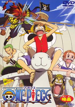 File:One Piece - The Movie.jpg