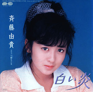 File:Shiroi Honō EP by Yuki Saito.jpg