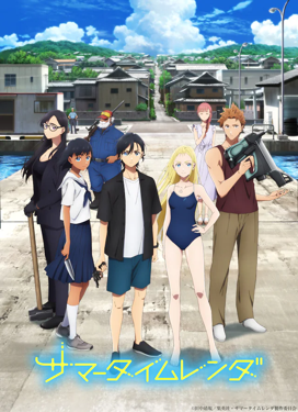 Summertime Render – 15 - Lost in Anime
