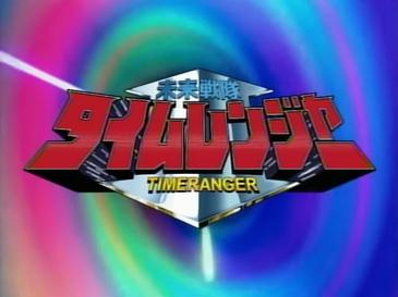 Power Rangers Mirai Sentai Time Ranger Time force DX V Rex