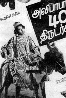 Alibabavum 40 Thirudargalum (1956 film) - Wikipedia